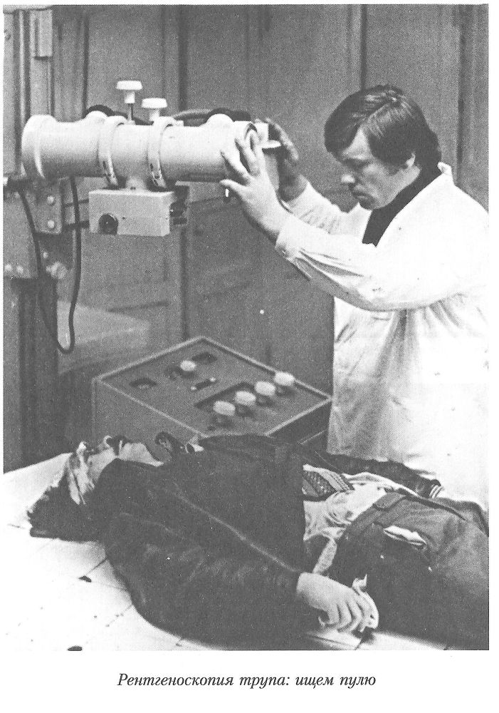 Тайны реального следствия. Записки следователя прокуратуры по особо важным делам - i_012.jpg