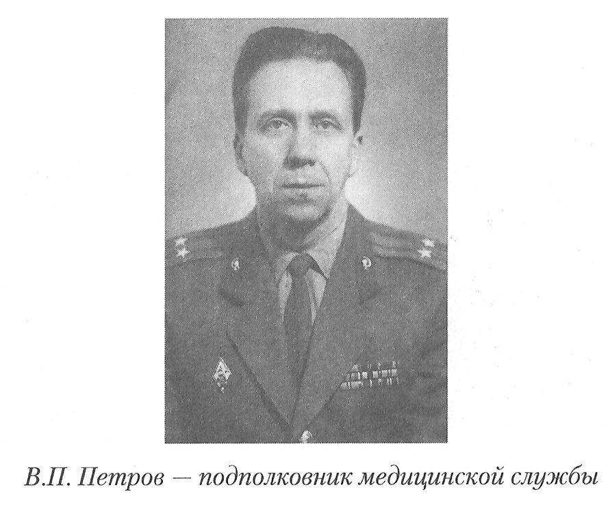 Тайны реального следствия. Записки следователя прокуратуры по особо важным делам - i_020.jpg