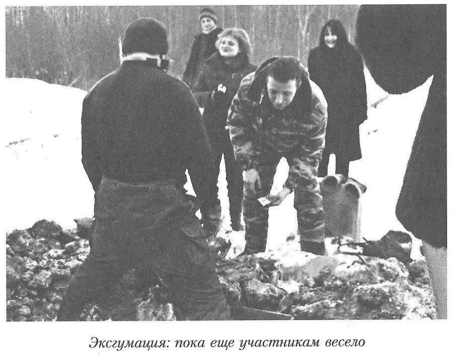 Тайны реального следствия. Записки следователя прокуратуры по особо важным делам - i_023.jpg