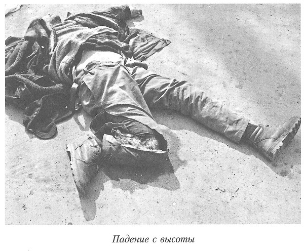 Тайны реального следствия. Записки следователя прокуратуры по особо важным делам - i_025.jpg