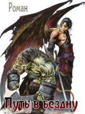 Правитель города (СИ) - автор Хренов Роман 