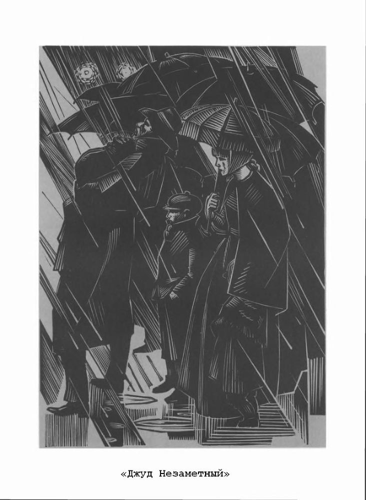 Тэсс из рода д'Эрбервиллей. Джуд Незаметный - p13.jpg