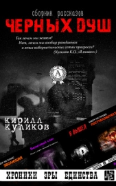 Сборник рассказов (СИ) - автор Куликов Роман Владимирович 