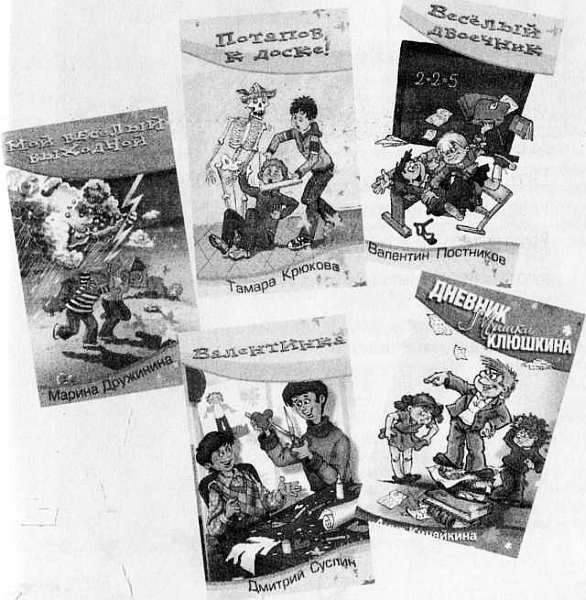 Весёлая переменка - i_024.jpg