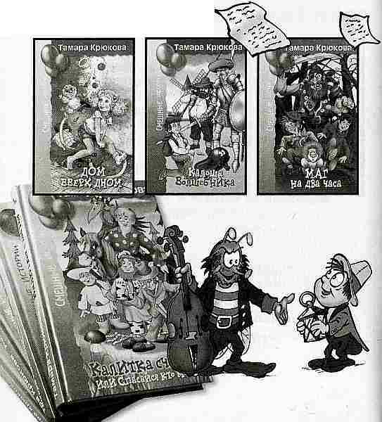 Дом вверх дном - i_056.jpg