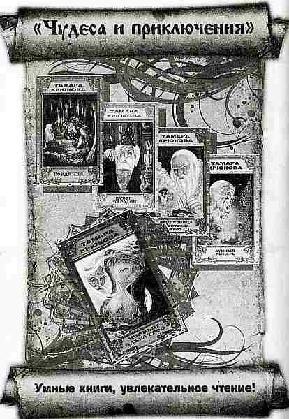 Дом вверх дном - i_058.jpg