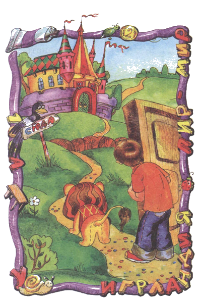 Маг на два часа - i_005.png