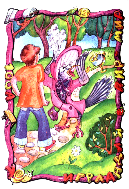 Маг на два часа - i_013.png