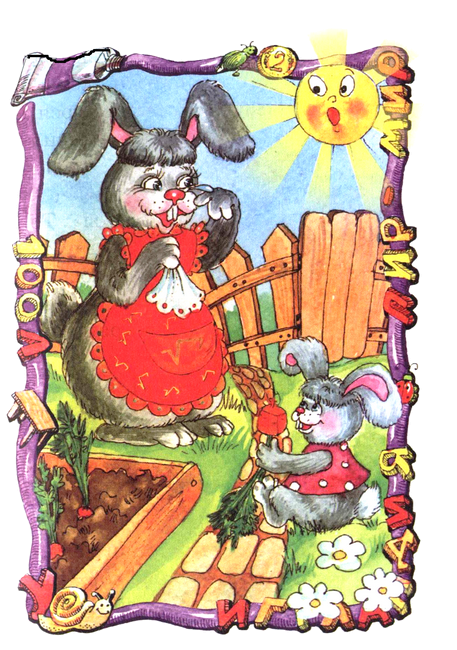 Маг на два часа - i_014.png