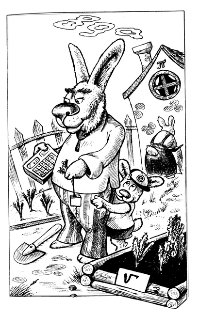 Маг на два часа - i_015.png