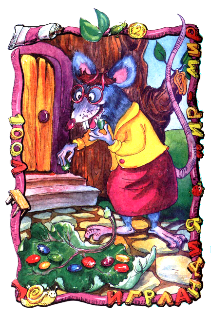 Маг на два часа - i_017.png