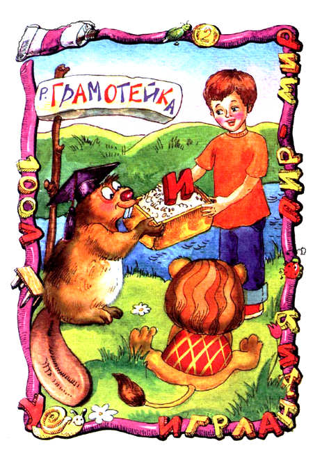 Маг на два часа - i_019.png