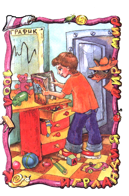 Маг на два часа - i_021.png