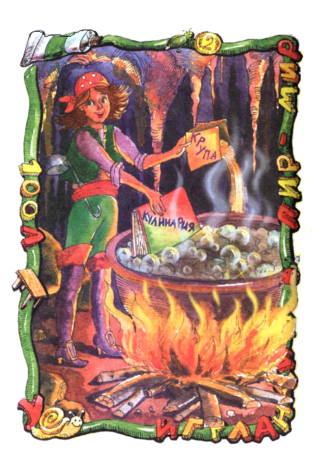 Маг на два часа - i_031.png