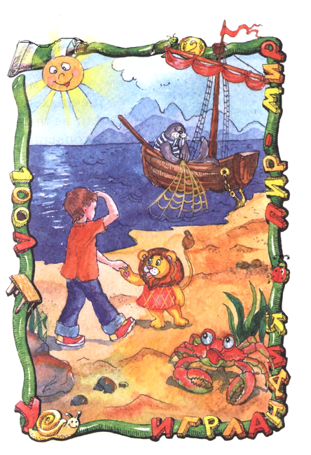 Маг на два часа - i_032.png