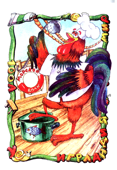 Маг на два часа - i_034.png