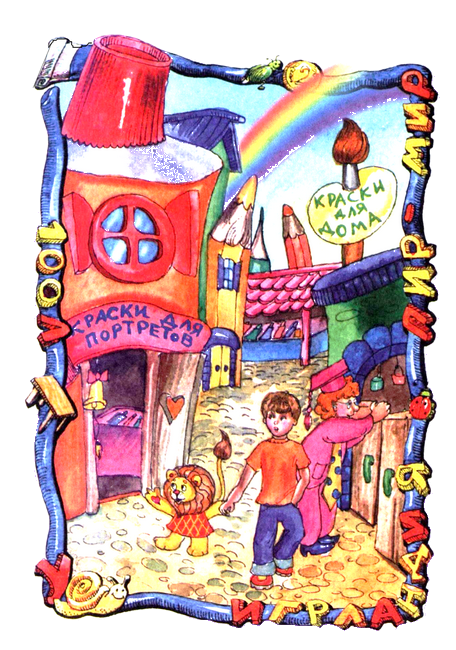 Маг на два часа - i_035.png