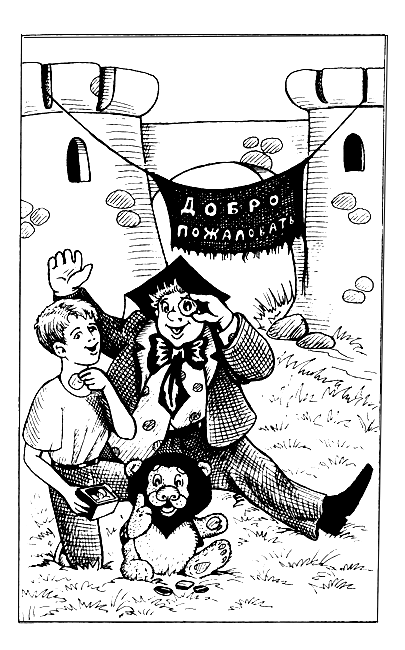 Маг на два часа - i_038.png