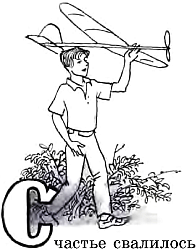 Невыученные уроки (Рассказы) - i_018.png