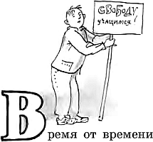 Невыученные уроки (Рассказы) - i_023.png