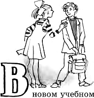 Невыученные уроки (Рассказы) - i_025.png