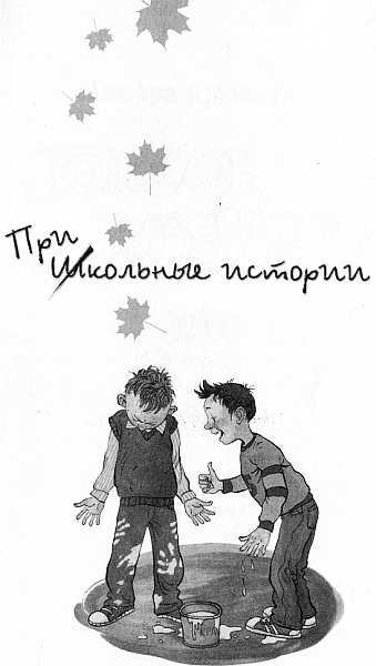 Потапов, «двойка»! - i_001.jpg