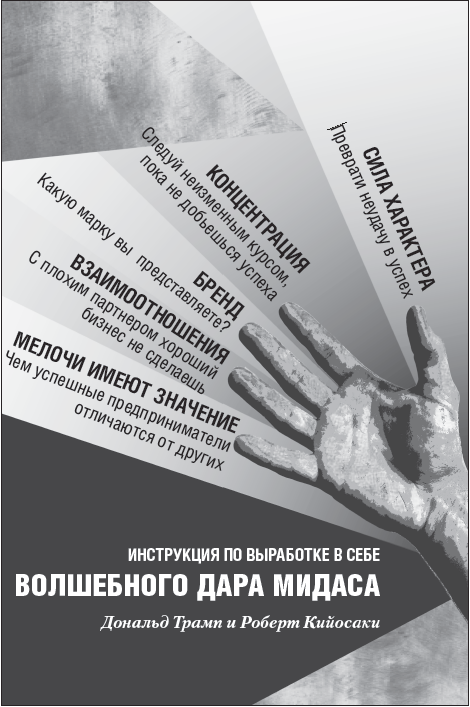 Дар Мидаса - i_001.png