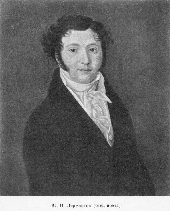 Детство Лермонтова - p02.jpg