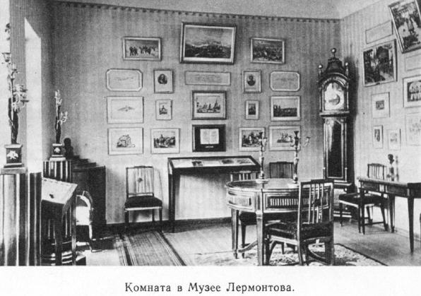 Детство Лермонтова - p24.jpg