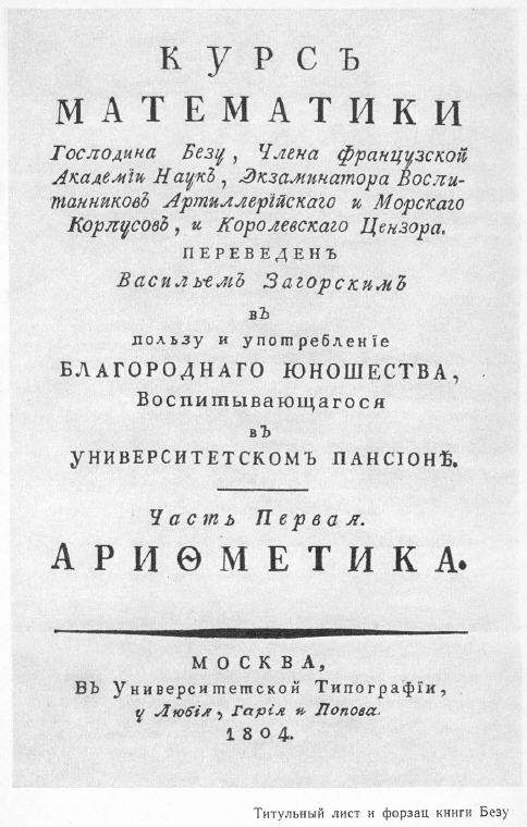 Детство Лермонтова - p30.jpg