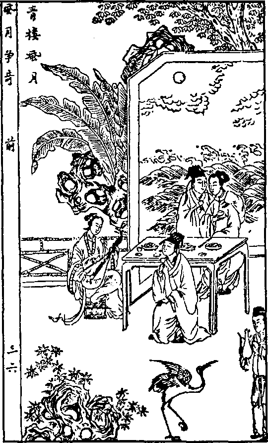 Сексуальная жизнь в древнем Китае - i_032.png