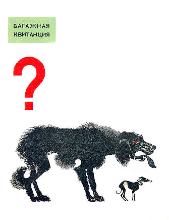 Багаж - i_008.jpg