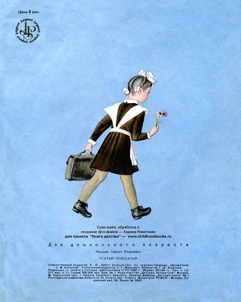 Усатый полосатый - i_020.jpg