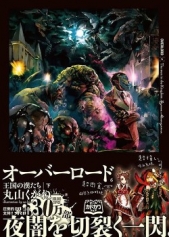 Человек в королевстве - 2 (ЛП) - автор Куганэ Маруяма 