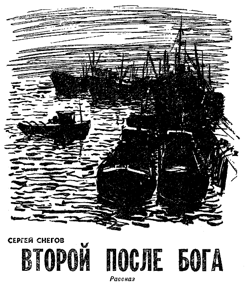 Искатель. 1967. Выпуск №6 - i_008.png