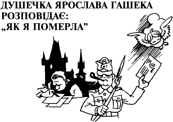 Ідилія в пеклі - i_052.png