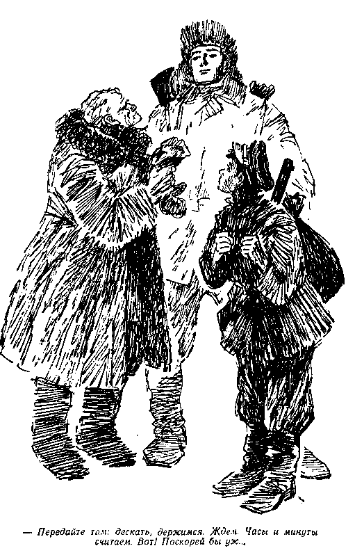 Золото (илл. В. Трубковича) - pic_16.png