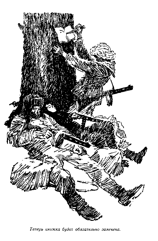 Золото (илл. В. Трубковича) - pic_17.png