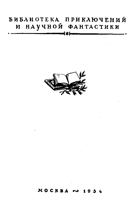 Золото (илл. Р. Гершаника) - pic_2.png