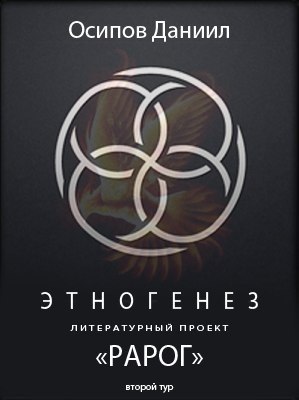 Битва рассказов 2013 (СИ) - i_022.jpg