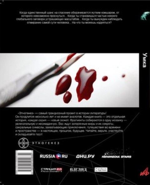 Битва рассказов 2013 (СИ) - i_031.jpg