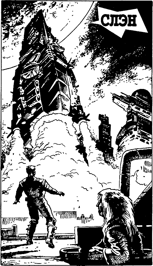 Собрание сочинений-3.Гиброиды - i_007.png