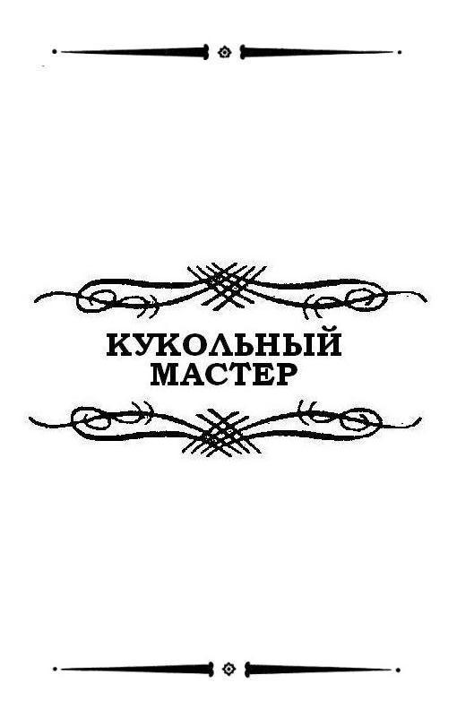 Дамона Кинг - pic_3.jpg