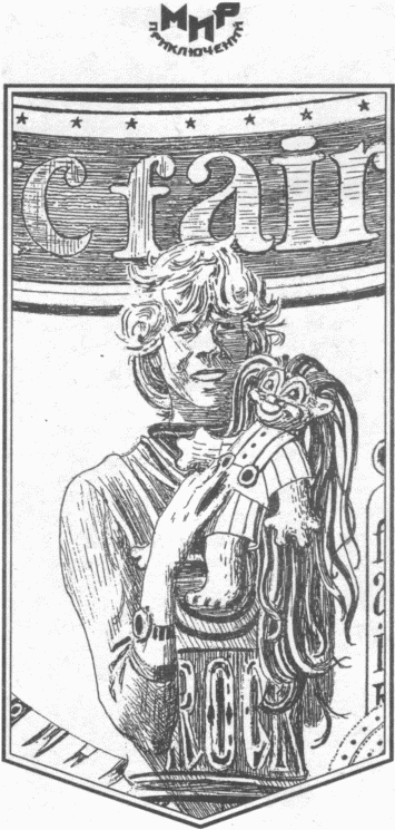 Зеркальное время - img_01.png