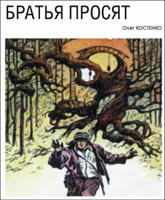 Клуб любителей фантастики, 2006 - i_033.jpg
