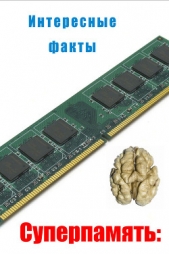  Мельников Илья - Интересные факты