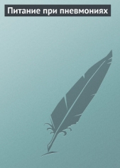  Мельников Илья - Питание при пневмониях