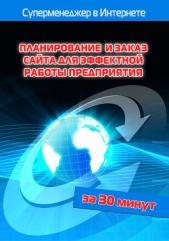  Мельников Илья - Планирование и заказ сайта для эффектной работы предприятия