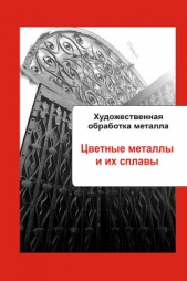  Мельников Илья - Художественная обработка металла. Гравирование