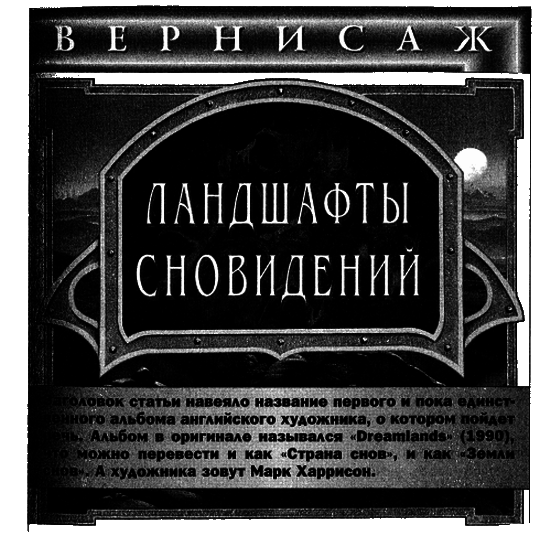 Журнал «Если», 2000 № 01 - i_006.png